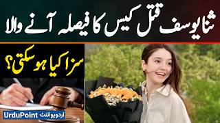TikToker Sana Yousaf Murder Case: Verdict Expected Soon - What Sentence Could Be Handed Down?