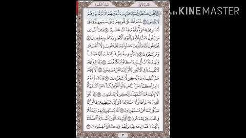 تكرار الوجه الثاني في سوره البقره كل ايه خمس مرات