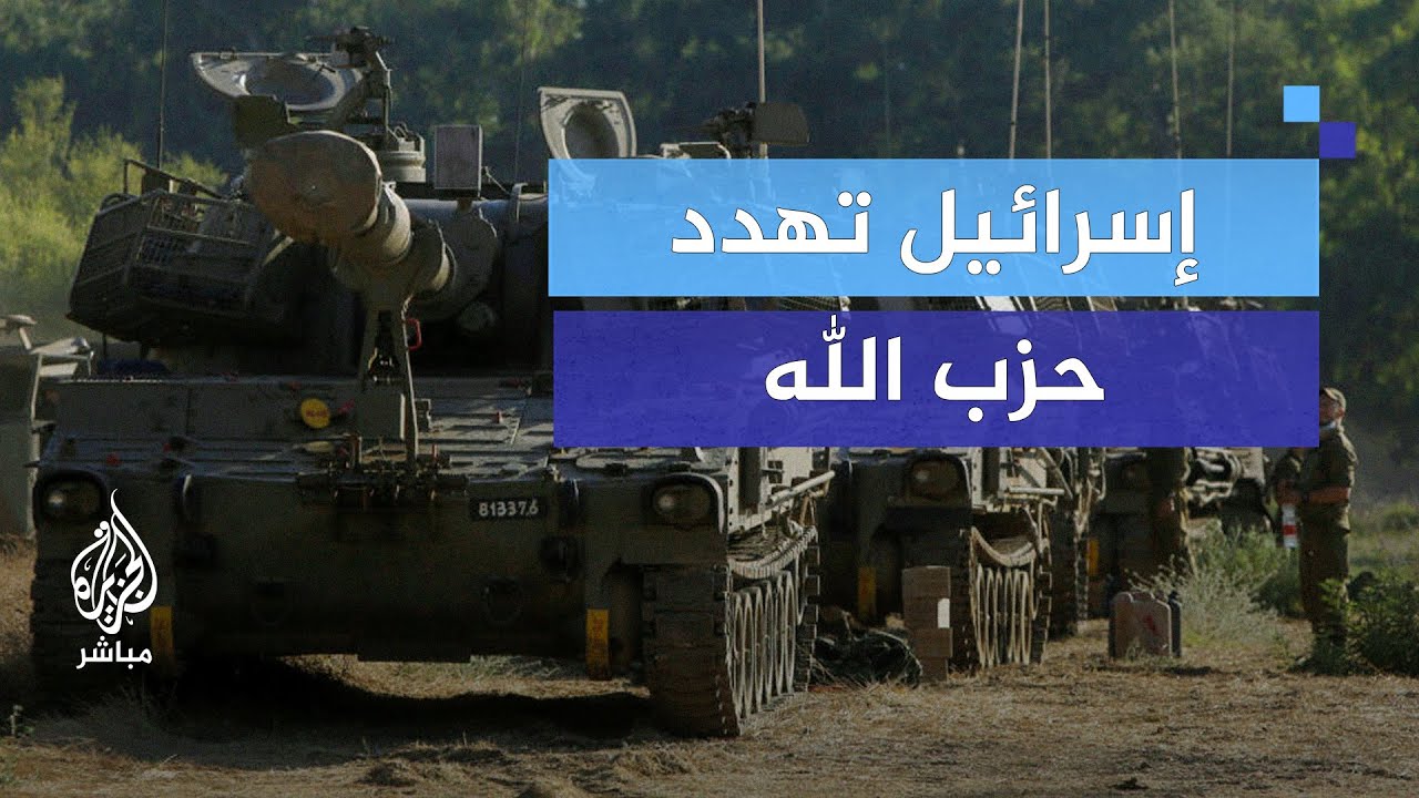 لبنان يحذر من حرب إقليمية.. وإسرائيل تهدد برد قوي