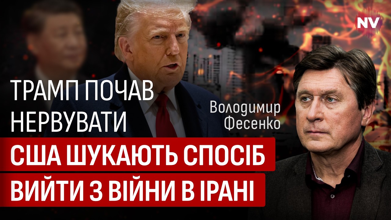Высокомерие Трампа к Украине сыграло злую шутку. США просят о помощи | Владимир Фесенко