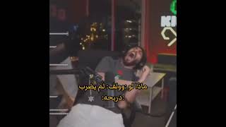 دربحه وولف يضرب دربحه
