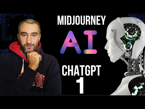 ხელოვნური ინტლექტის კურსი, Midjourney და ChatGPT, შესავალი, ლექცია N1
