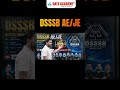 DSSSB AE/JE Mega Batch Launch 🚀🔥🔥