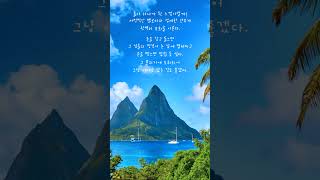 Lover&#39;s Island (feat. 박중권(기타)) - music by 리턴 투 러브(Return To Love)