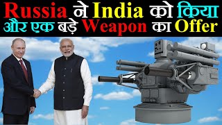 Russia ने India को किया और एक बड़े हथियार का Offer