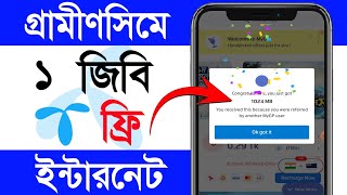 Gp Free Internet | Gp Free Mb Offer 2025 | Gp Free Internet 2025 screenshot 2