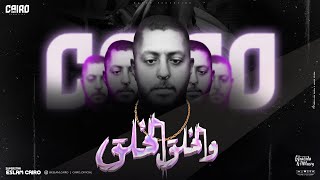 و اللي خلق الخلق هتشوفو الفرق ( كداب ) اسلام كايرو | ESLAM CAIRO ( Official Vedio 3D )