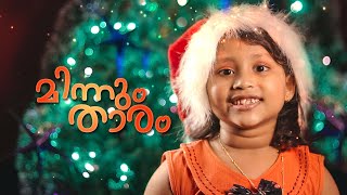 Download Lagu Minnum Thaaram | Christmas song | Ancil k Jacob | Ameya  Mary Ancil | Xmas Song