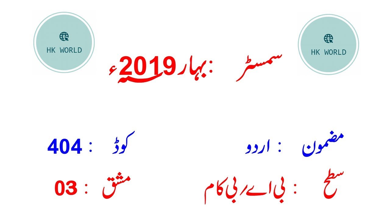 AIOU BA 404 Part 3 Solved Assignment Spring 2019