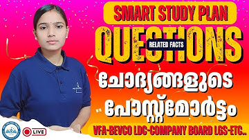 ചോദ്യങ്ങളെ കീറിമുറിക്കാം|COMPANY BOARD LGS|BEVCO LDC|VFA|IMPORTANT QUESTIONS|KERALA PSC
