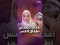 تظنها رحلة إلى الفضاء لكنها زيارة للمسجد النبوي هذه هبة طفلة من أطفال القمر تعاني من مرض جفاف الجلد تظنها رحلة إلى الفضاء لكنها زيارة للمسجد النبوي هذه هبة طفلة من أطفال القمر تعاني من مرض جفاف الجلد