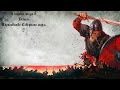 Crusader kings 3 Королевство Северного моря 2