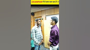 Exampur में ये क्या चल रहा है ?? BY SAM SIR