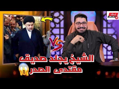 الشيخ رامي يجلد السيد أحمد العلاق في مناظرة قوية أنت ليش تتجاوز على رموز الشيعة رامي عيسى 