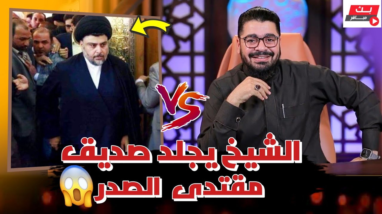 الشيخ رامي❕يجلد السيد أحمد العلاق في مناظرة قوية❕أنت ليش تتجاوز على رموز الشيعة❕ #رامي_عيسى