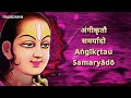 સર્વોત્તમ સ્તોત્ર Sarvottam Stotra Full with Lyrics | 108 Names Sri Mahaprabhuji | Gujarati Bhajan Mp3 Song