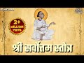   sarvottam stotra full with lyrics  108 names sri mahaprabhuji  gujarati bhajan