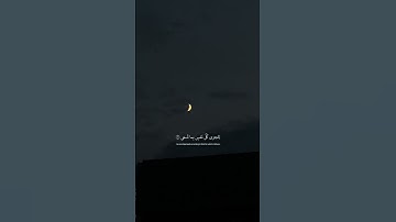 سورة طه _ القارئ شريف مصطفى [وانا  اخترتك فاستمع لما يوحى]
