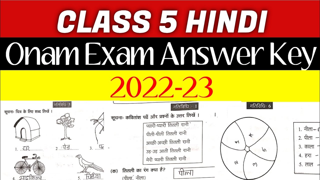 Class 5 Hindi Onam Exam 2022 Answer Key Std 5 Onam Exam Hindi Answer class-5-hindi-onam-exam-2022-answer-key-std-5-onam-exam-hindi-answer