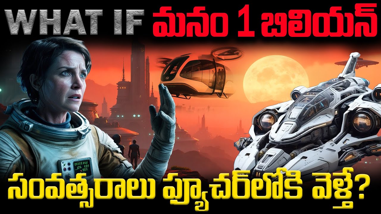 What If We Traveled 1 Billion Years into the Future? | Telugu Sci-Fi Explained !