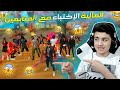 شاهد حسونة ينظم فعالية التخفي مع المتابعين وآخر لاعب يربح فاير باس فري فاير