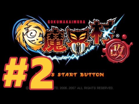 2【PSP】極魔界村 改【2周目エンディングまで】 - YouTube