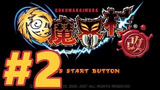 【PSP】極魔界村 改【#2 2周目エンディングまで】