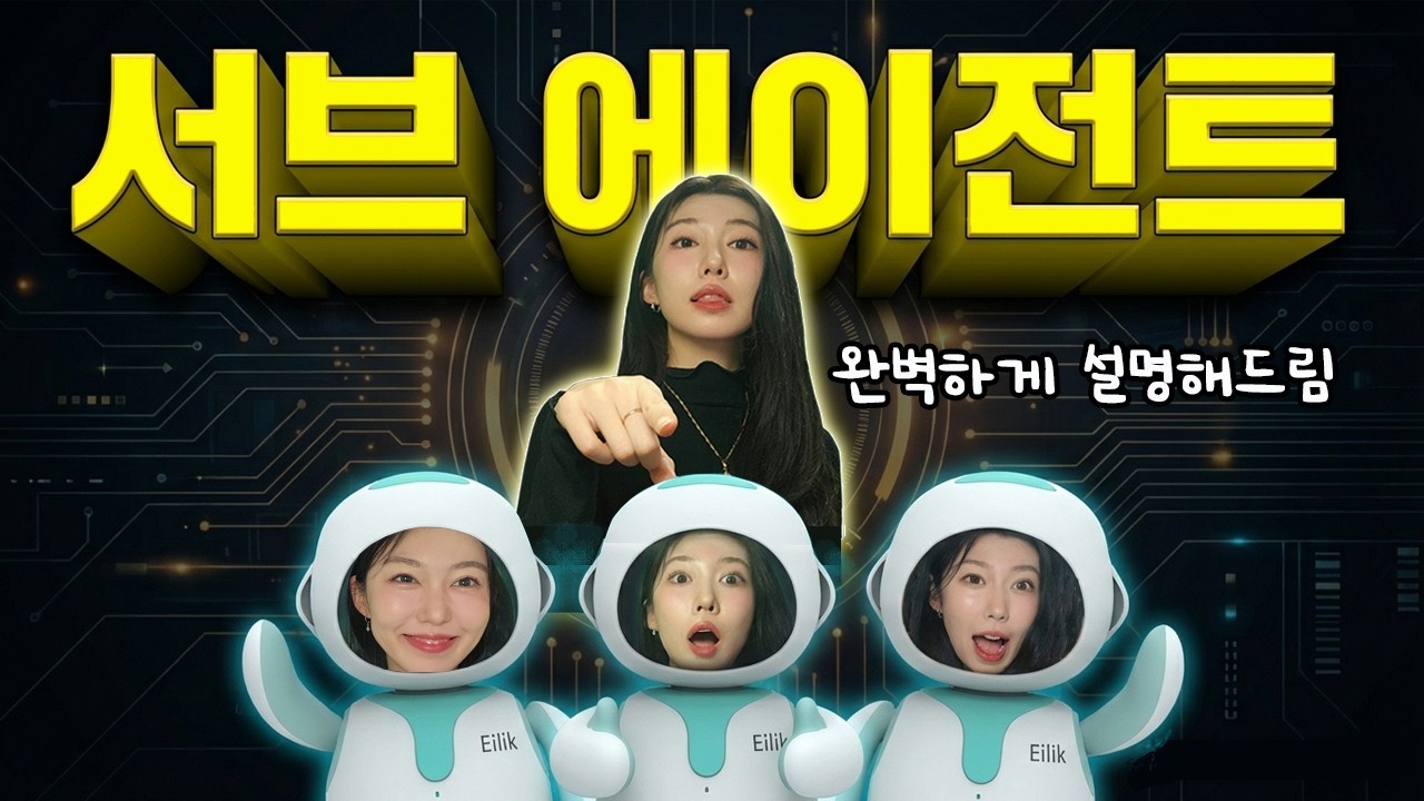 클로드 스킬, 서브에이전트, 커맨드 개념 몰랐던 사람 한번에 이해시켜드림 