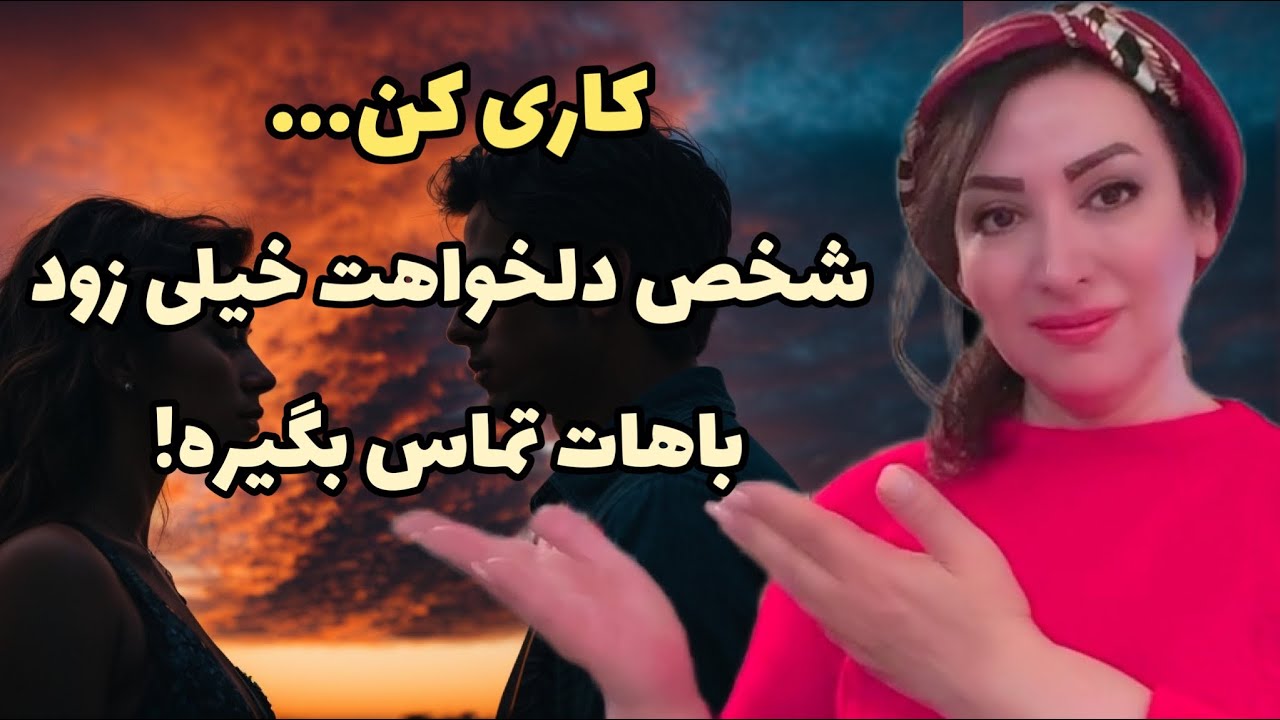 تکنیک تله پاتی قدرتمند : شخص دلخواهت خیلی زود باهات تماس میگیره