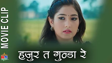 हजुर त गुन्डा रे || Nepali Movie Clip || Nai Nabhannu La 4 || Aanchal Sharma, Paul Shah