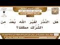 1643 3022 هل النذر لغير الله يعد من الشرك بالله الشيخ صالح الفوزان 