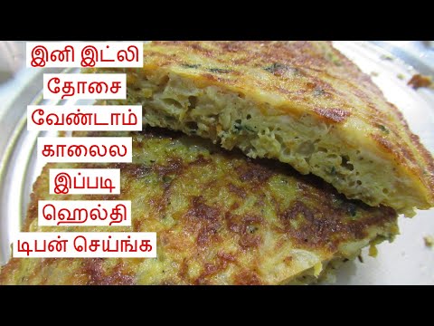 vegetable-egg-pancake||egg-recipe-in-tamil||healthy-breakfast-ideas||kids-special-recipe