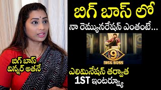 Divvela Madhuri Sensational Interview After Bigg Boss Elimination Nagarjuna Btv Daily