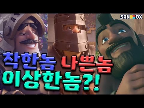 나쁜놈 (+) 나쁜놈