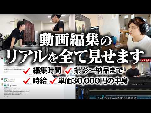 [Super Paid] Revealing the Workflow of a Video Editor with a Unit Rate of 30,000 Yen