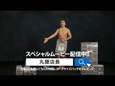 アキラ100％ 丸腰店長に就任【Sony Music Shopリニューアル告知編】Type.A