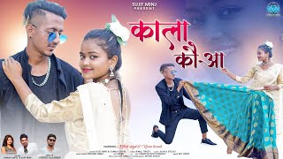 काला कौआ // kala kauaa // singer sujit&सुमन //ft. ritesh kiran //new nagpuri  full video song