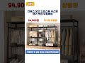 ♥2025년 가성비 드레스룸 추천 TOP5♥ #shorts
