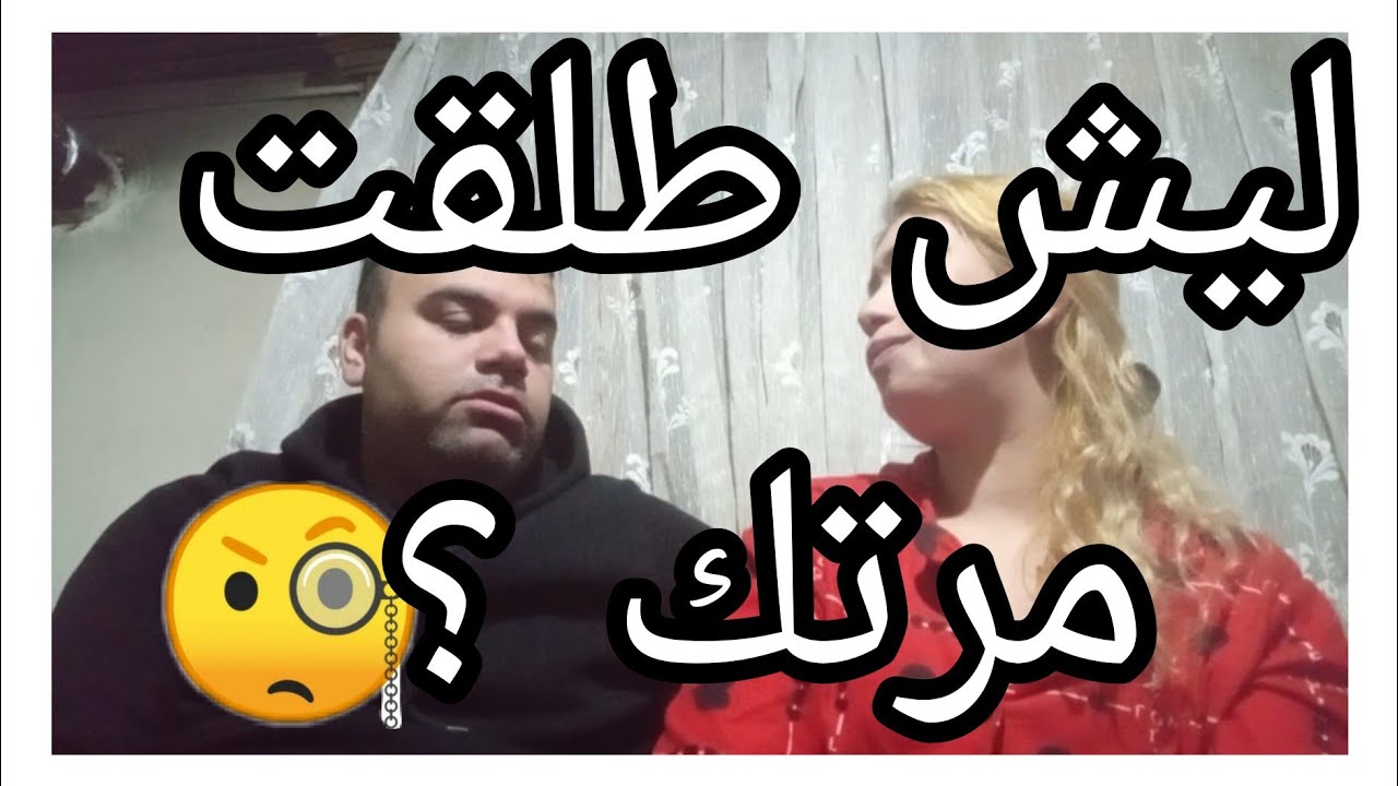 جاوبنا على أسئلتكم