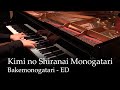 Kimi no Shiranai Monogatari - Bakemonogatari ED [Piano]