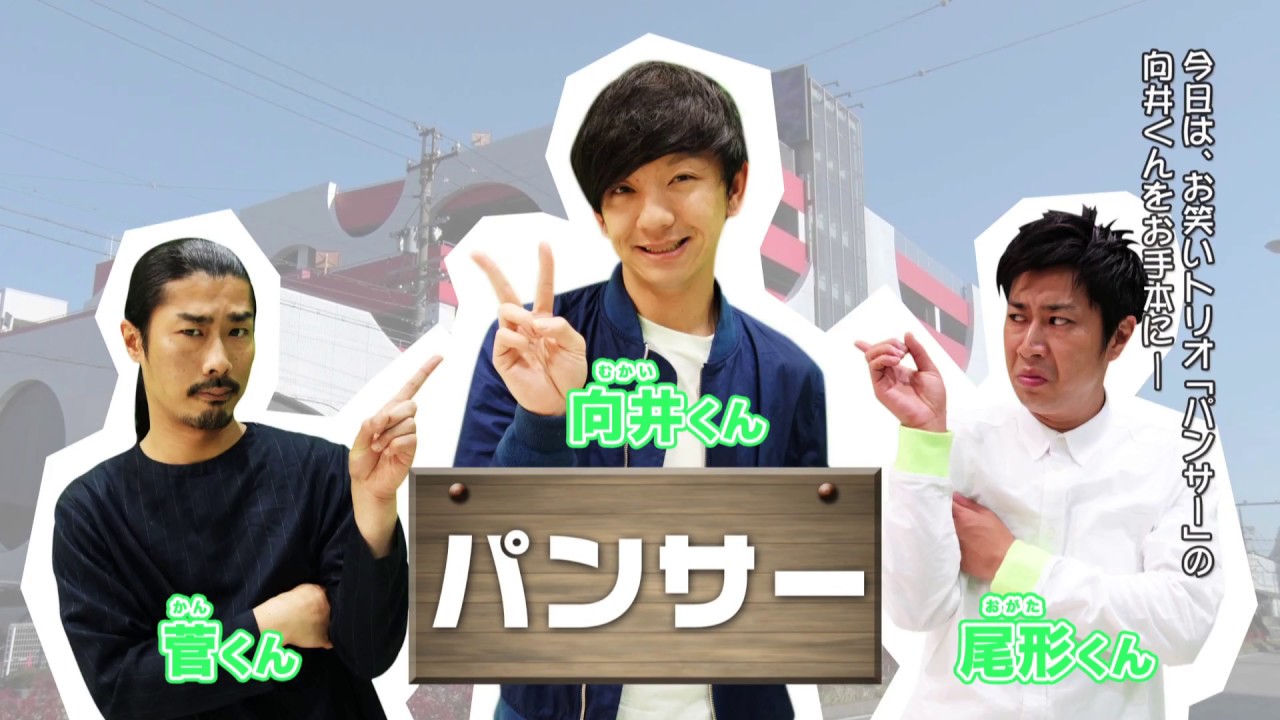 【はじめてのぱちんこ講座】お笑いトリオ「パンサー」とぱちんこの基本を学ぼう！