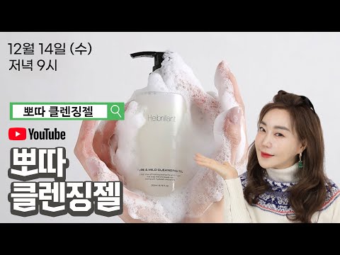 [뽀따부티크 예고&amp;amp;댓글이벤트] 홈케어의 기본은 &amp;#39;약산성 클렌징&amp;#39;부터~!! &amp;quot;뽀따 클렌징젤&amp;quot;로 관리하세요💕💕