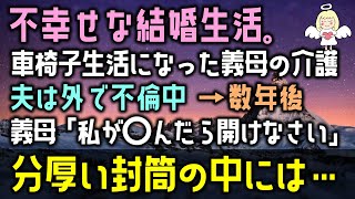 感動する話 貧乏な父子家庭で育った私の誕生日祝いに 遊園地へ見知らぬ親子に譲ったチケット いいんですか 年後結婚式で新郎が突然 泣ける話 感動ストーリー朗読 感動エピソード 感ちゃん 感動する話 貧乏な父子家庭で育った私の誕生日祝いに 遊園地へ見知らぬ親子に譲ったチケット いいんですか 年後結婚式で新郎が突然 泣ける話 感動ストーリー朗読 感動エピソード 感ちゃん