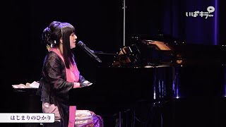 Hanafugetsu - はじまりのひかり (Hajimari no Hikari) 2019/3/21