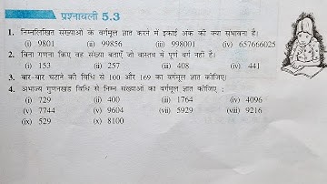 class 8 ncert math prashnawali 5.3 in hindi | class 8 ncert maths exercise 5.3 hindi medium