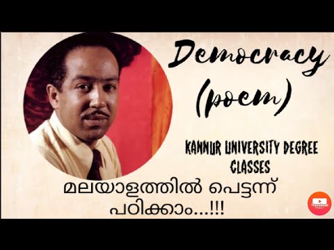 democracy essay in malayalam