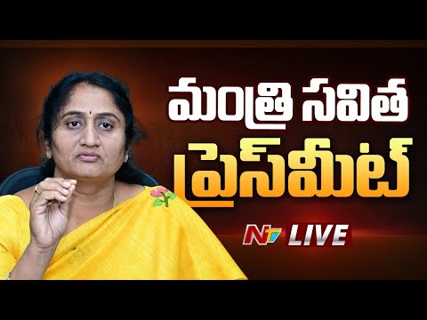Live : Minister Savitha Press Meet Live | Ntv Telugu - NTVTELUGU