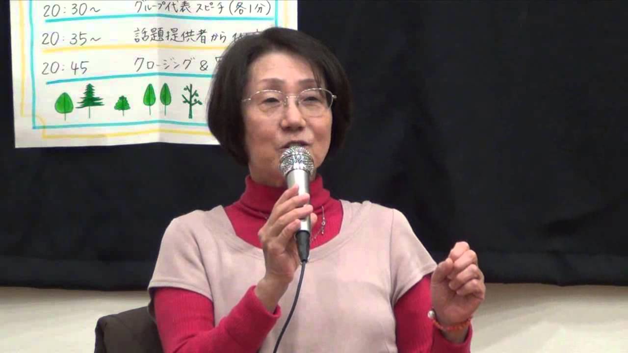 第29回 教育カフェマラソン 鈴木留美子さん (1) YouTube