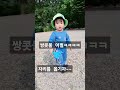 힘좋은쭌쭌#19개월아기#힘좋은아기#브이로그 #육아 #심가네삼남매 #평창 #흥정계곡 #인간포크레인#모래놀이#Pyeongchang#baby #cute #funny #sand#vlog