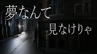 明かりの消えた街並みを往く